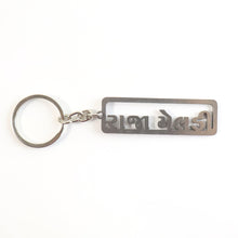 Metal Keychain