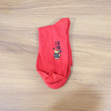 Printed Ankle-Length Fashion Socks (1 Pair)